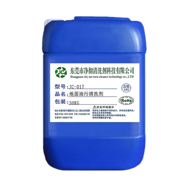 高效清潔工業(yè)油污 石材地面工業(yè)油清洗劑的應(yīng)用與優(yōu)勢