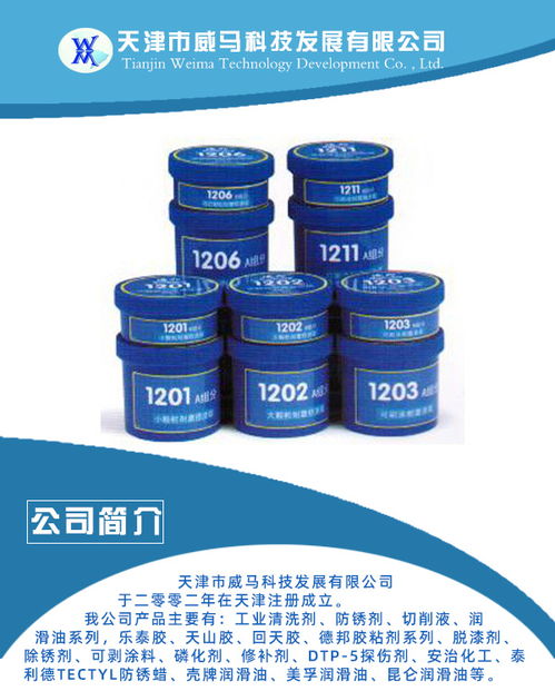 天津威馬科技 專業(yè)地面專用清洗劑，助力工業(yè)清潔高效無憂