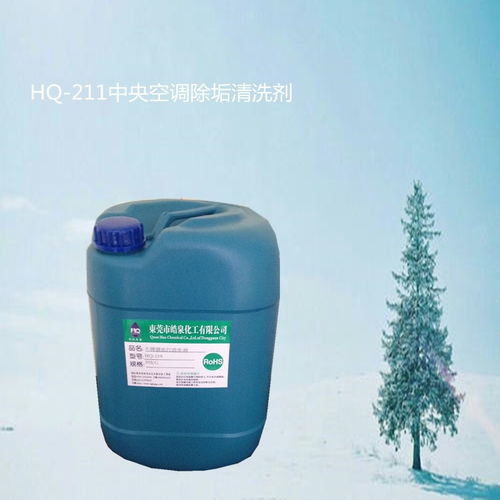 中央空調換熱器專用 無腐蝕水垢清洗劑的科學選擇與應用