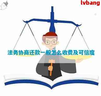 專業(yè)協(xié)商還款，武漢誠信法務咨詢助您輕松化解法律困境