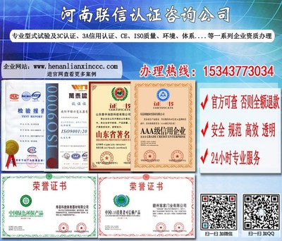 專業(yè)護航，合規(guī)致遠 河南聯(lián)信認證咨詢服務，您的許昌3C認證與法律合規(guī)伙伴