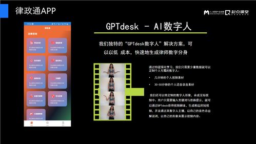 AGI時代的變革浪潮 以深化洞察力與產品管理能力把握機遇，兼論法律咨詢的適應性調整